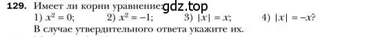 Условие номер 129 (страница 26) гдз по алгебре 7 класс Мерзляк, Полонский, учебник