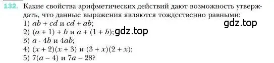 Условие номер 132 (страница 33) гдз по алгебре 7 класс Мерзляк, Полонский, учебник