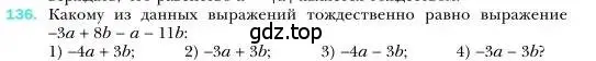 Условие номер 136 (страница 33) гдз по алгебре 7 класс Мерзляк, Полонский, учебник