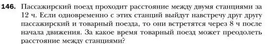 Условие номер 146 (страница 35) гдз по алгебре 7 класс Мерзляк, Полонский, учебник