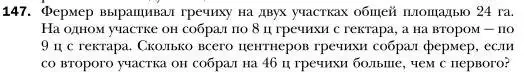 Условие номер 147 (страница 35) гдз по алгебре 7 класс Мерзляк, Полонский, учебник