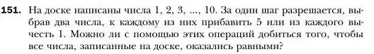 Условие номер 151 (страница 35) гдз по алгебре 7 класс Мерзляк, Полонский, учебник