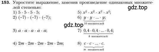 Условие номер 153 (страница 38) гдз по алгебре 7 класс Мерзляк, Полонский, учебник