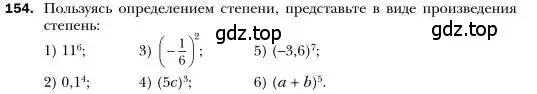 Условие номер 154 (страница 38) гдз по алгебре 7 класс Мерзляк, Полонский, учебник