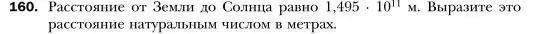 Условие номер 160 (страница 39) гдз по алгебре 7 класс Мерзляк, Полонский, учебник