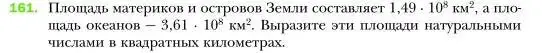 Условие номер 161 (страница 39) гдз по алгебре 7 класс Мерзляк, Полонский, учебник