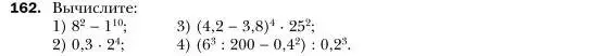 Условие номер 162 (страница 39) гдз по алгебре 7 класс Мерзляк, Полонский, учебник
