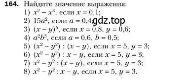 Условие номер 164 (страница 39) гдз по алгебре 7 класс Мерзляк, Полонский, учебник