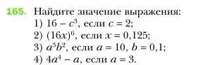 Условие номер 165 (страница 40) гдз по алгебре 7 класс Мерзляк, Полонский, учебник