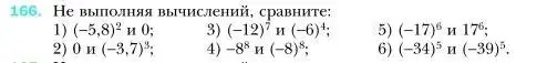 Условие номер 166 (страница 40) гдз по алгебре 7 класс Мерзляк, Полонский, учебник