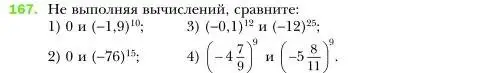 Условие номер 167 (страница 40) гдз по алгебре 7 класс Мерзляк, Полонский, учебник