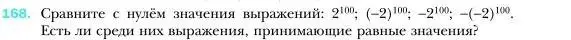 Условие номер 168 (страница 40) гдз по алгебре 7 класс Мерзляк, Полонский, учебник