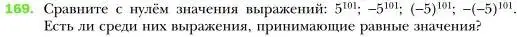 Условие номер 169 (страница 40) гдз по алгебре 7 класс Мерзляк, Полонский, учебник