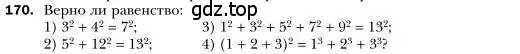 Условие номер 170 (страница 40) гдз по алгебре 7 класс Мерзляк, Полонский, учебник