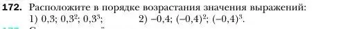 Условие номер 172 (страница 40) гдз по алгебре 7 класс Мерзляк, Полонский, учебник