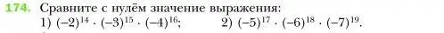 Условие номер 174 (страница 40) гдз по алгебре 7 класс Мерзляк, Полонский, учебник