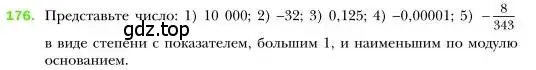 Условие номер 176 (страница 40) гдз по алгебре 7 класс Мерзляк, Полонский, учебник