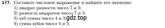 Условие номер 177 (страница 40) гдз по алгебре 7 класс Мерзляк, Полонский, учебник