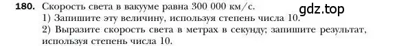 Условие номер 180 (страница 41) гдз по алгебре 7 класс Мерзляк, Полонский, учебник