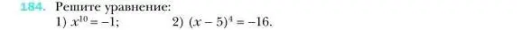 Условие номер 184 (страница 41) гдз по алгебре 7 класс Мерзляк, Полонский, учебник
