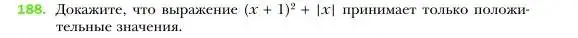 Условие номер 188 (страница 41) гдз по алгебре 7 класс Мерзляк, Полонский, учебник