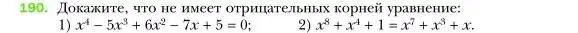 Условие номер 190 (страница 41) гдз по алгебре 7 класс Мерзляк, Полонский, учебник