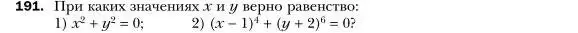 Условие номер 191 (страница 41) гдз по алгебре 7 класс Мерзляк, Полонский, учебник