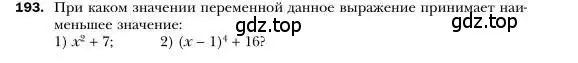 Условие номер 193 (страница 41) гдз по алгебре 7 класс Мерзляк, Полонский, учебник