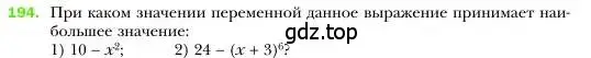 Условие номер 194 (страница 42) гдз по алгебре 7 класс Мерзляк, Полонский, учебник