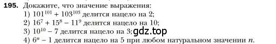 Условие номер 195 (страница 42) гдз по алгебре 7 класс Мерзляк, Полонский, учебник