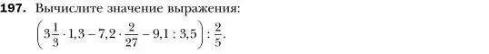 Условие номер 197 (страница 42) гдз по алгебре 7 класс Мерзляк, Полонский, учебник