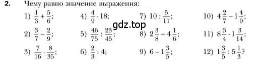 Условие номер 2 (страница 6) гдз по алгебре 7 класс Мерзляк, Полонский, учебник