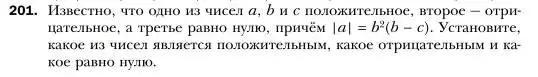 Условие номер 201 (страница 42) гдз по алгебре 7 класс Мерзляк, Полонский, учебник