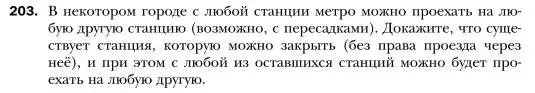 Условие номер 203 (страница 43) гдз по алгебре 7 класс Мерзляк, Полонский, учебник