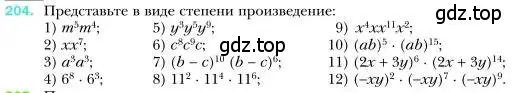 Условие номер 204 (страница 46) гдз по алгебре 7 класс Мерзляк, Полонский, учебник