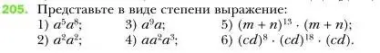 Условие номер 205 (страница 46) гдз по алгебре 7 класс Мерзляк, Полонский, учебник