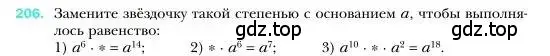 Условие номер 206 (страница 47) гдз по алгебре 7 класс Мерзляк, Полонский, учебник