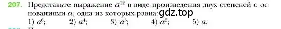 Условие номер 207 (страница 47) гдз по алгебре 7 класс Мерзляк, Полонский, учебник