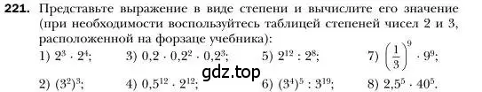 Условие номер 221 (страница 48) гдз по алгебре 7 класс Мерзляк, Полонский, учебник