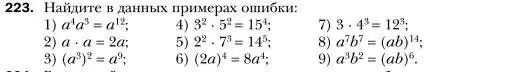 Условие номер 223 (страница 48) гдз по алгебре 7 класс Мерзляк, Полонский, учебник