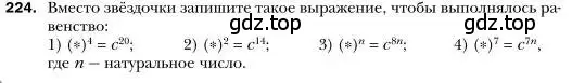 Условие номер 224 (страница 48) гдз по алгебре 7 класс Мерзляк, Полонский, учебник