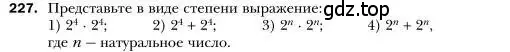 Условие номер 227 (страница 48) гдз по алгебре 7 класс Мерзляк, Полонский, учебник