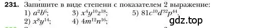 Условие номер 231 (страница 48) гдз по алгебре 7 класс Мерзляк, Полонский, учебник