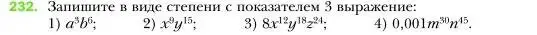 Условие номер 232 (страница 48) гдз по алгебре 7 класс Мерзляк, Полонский, учебник