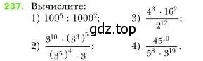 Условие номер 237 (страница 49) гдз по алгебре 7 класс Мерзляк, Полонский, учебник