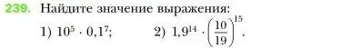 Условие номер 239 (страница 49) гдз по алгебре 7 класс Мерзляк, Полонский, учебник