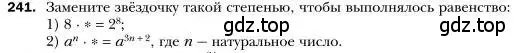 Условие номер 241 (страница 49) гдз по алгебре 7 класс Мерзляк, Полонский, учебник