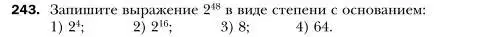 Условие номер 243 (страница 49) гдз по алгебре 7 класс Мерзляк, Полонский, учебник