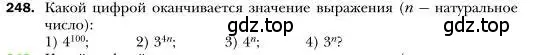 Условие номер 248 (страница 50) гдз по алгебре 7 класс Мерзляк, Полонский, учебник