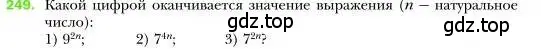 Условие номер 249 (страница 50) гдз по алгебре 7 класс Мерзляк, Полонский, учебник